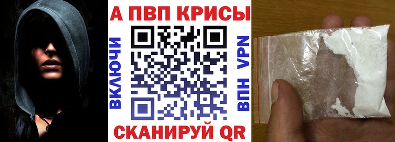 A-PVP кристаллы  где купить   Шали 