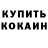 МЕТАДОН кристалл Ibtisan Mohamed