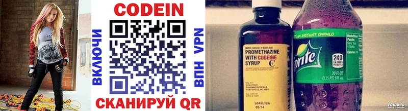 Codein Purple Drank  Шали 