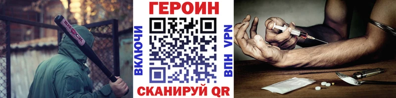 магазин  наркотиков  Шали  Героин белый 
