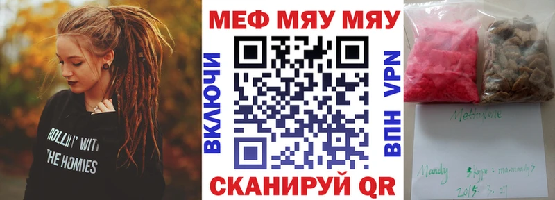 маркетплейс состав Шали Меф VHQ где найти